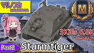 【WoT】ドイツTier10駆逐戦車 - Sturmtiger - マリノフカ《丘攻めの場合》/立ち回り参考動画【Console/PS4/PS5/XBOX】【VOICEROID】