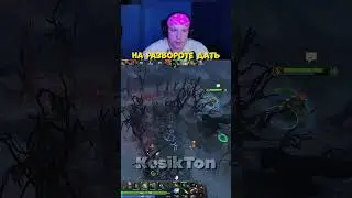 ДОТА 2 Я ЛЮБЛЮ ТЕБЯ. ДОТА