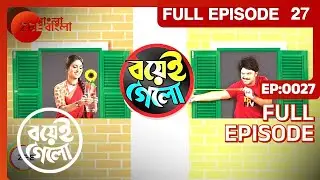 Boyei Gyalo | Bangla Serial | Full Episode - 27 | Rohit Samanta | Zee Bangla