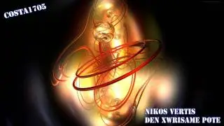 Nikos Vertis - Den Xwrisame Pote
