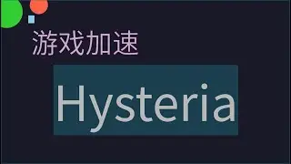 Openwrt使用Hysteria替换游戏加速器