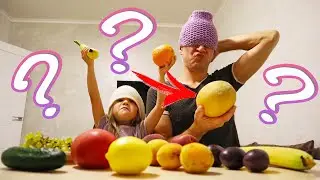 CHALLENGE WITH FOOD. GUESS FRUITS AND VEGETABLES BY SMELL. DASHA AGAINST DAD CHALLENGE GUESS  TASTE