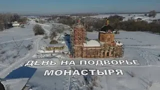 День на подворье (23-01-2022)
