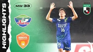 Tokushima Vortis 2-1 Renofa Yamaguchi FC | MW33 | 2022 MEIJI YASUDA J2 LEAGUE