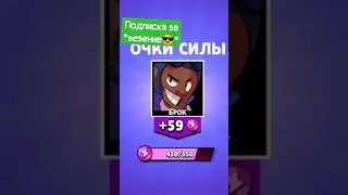 что внутри? - #shorts #mems #brawl #brawlstars #бравлстарс #бравл #bestmoment #бокс