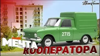 IZH-2715: A Cooperator's Dream (Film)