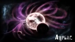 Аурбис [TES Lore]