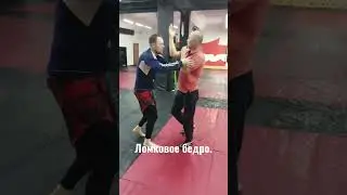 Ломковое бедро, сильный прием в умелых руках! #mma #grappling #мма #рек#рекомендации
