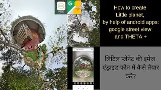 How to create mini planet image by help of android mobile and apps?