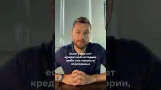 КАК УВЕЛИЧИТЬ ШАНСЫ НА ВЫДАЧУ ИПОТЕКИ? 