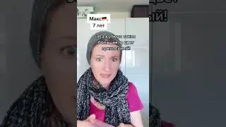 Девочки и мальчики #урокнемецкого