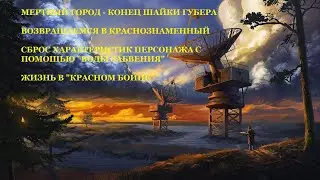 #67 - ATOM RPG. ВОДА ЗАБВЕНИЯ. СБРОС ХАРАКТЕРИСТИК И НАВЫКОВ.