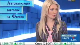 Автоматизация торговли на Форекс