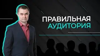 Раздел Аудитории Facebook: как правильно использовать и в чем их преимущества? | Основы продвижения