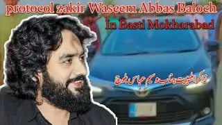 Protocol For Zakir Waseem Abbas Baloch||Mokhar abad||2023