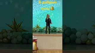 «МЫ» Шаман🙏 🎤Мальвина Кириенко   (7 лет)  МБОУ «СОШ №126»