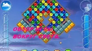 Вокруг света. Игры. Ознакомление и обзор. Фабрика игр Alawar.