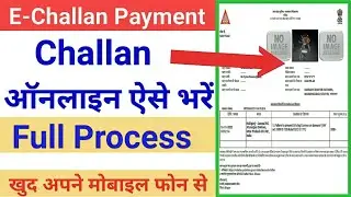 E-challan Online Pay Kaise Kare | UPI e-challan Payment | e-challan Phonepay payment online