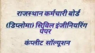 RSMSSB JE : CIVIL DIPLOMA PAPER WITH COMPLETE SOLUTIONS