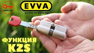 EVVA KZS функция дополнительной защиты от высверливания в Австрийских цилиндрах Evva