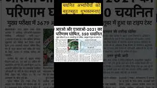 UPPSC RO/ARO 2023 New Vacancy News Notification and Exam Date || समीक्षा अधिकारी 2023 Advertisement