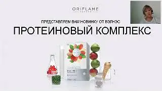 Наталья Радкевич о Протеиновом коктейле , Жизнь без границ