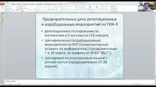 линейка успеха 9 параллель
