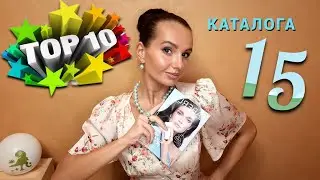#ТОП10