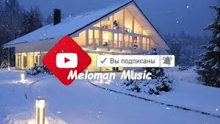 Шалих - Дом 2024