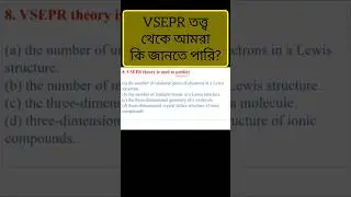 VSEPR তত্ত্ব থেকে আমরা কি জানতে পারি? #shorts #mcq #shortsfeed #neetpreparation #vseprtheory #viral