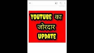 YouTube new update 2021 #shorts