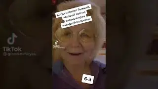 Когда написал бывший, который сейчас главный врач ковидной больницы