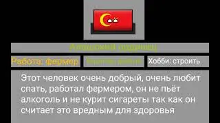Бм 0 серия - биографии выживших (чит опис)