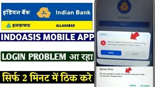 indsmart we are unable to reach our server using your data connection please retry | server error we