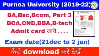 Purnea University BA Bsc Bcom Part 3 Admit card 2019-22 download kaise kare