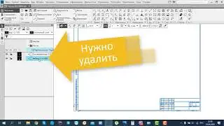 Создание чертежа КОМПАС 3D
