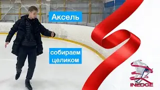 1А - Часть 3 (Финал)