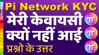 Pi Network KYC Problem Solution | KYC pending | Latest Process
