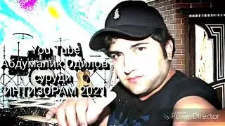 Abdumalik Odilov intizoram Абдумалик Одилов интизорам гр Мафиун 2021 new!
