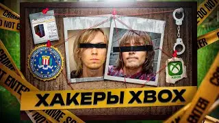 ⚠️ РЕАЛЬНАЯ ИСТОРИЯ - ФБР НА УШАХ: эти подростки взломали Пентагон, Гугл и Майкрософт