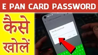 how to open PAN card PDF file || e PAN card password || PAN card password in Hindi