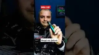 Θα το επέλεγες;