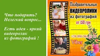 Что подарить на праздник? Есть идея! Универсальный подарок на любой случай!