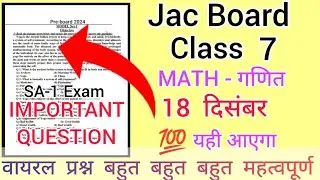 Jac Board | Class 7 गणित Important question | Half Yearly Exam 2024 | SA-1 Exam Important question