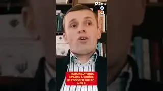 Кризис откладывают на потом! Бортник: ВСЕ стороны волны умалчивают ПРАВДУ о войне.