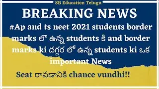 #Ap neet latest news 2021#Ap neet counseling border marks updates #Ap and ts neet 2021 latest news