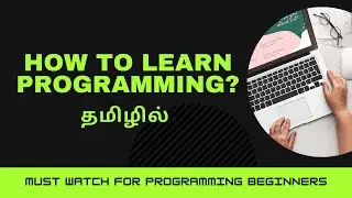 How to Learn Programming? Explained in Tamil