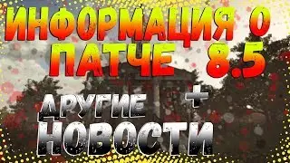 DIVISION 2 ИНФОРМАЦИЯ ПРО ПАТЧ 8.5 | БАН ЗА ГЛИТЧИ | СОБЫТИЕ ГОРОДСКИЕ ДЖУНГЛИ | ЦЕЛЬ ОБЛАВЫ ВЕНЕРА