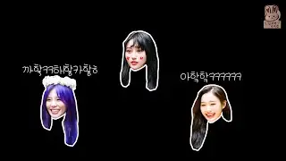 걸그룹은 항상 완벽하고 이슬만 마시고 사는줄 알았는데,,,,,,,,,, _ 드림캐쳐 지유, 시연, 가현