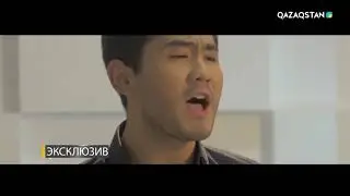 Қуандық Рахым, Қарлығаш Биғазықызы   "Қоштасу" Лучший клип 2017